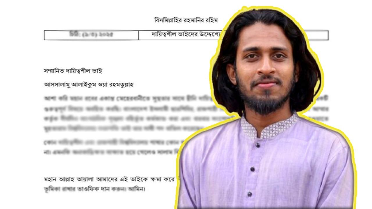 পদ বাণিজ্যের অভিযোগে শিবির থেকে বহিষ্কার হন আম্মার, চিঠি ফাঁস